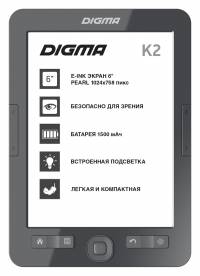 Электронная книга Digma K2 6&quot; E-ink HD Pearl 758x1024 600MHz/4Gb/microSDHC/подсветка дисплея темно-серый