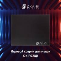 Коврик для мыши Оклик OK-P0280 Мини черный 280x225x3мм