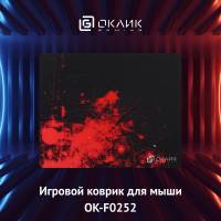 Коврик для мыши Оклик OK-F0252 Мини рисунок/красные частицы 250x200x3мм