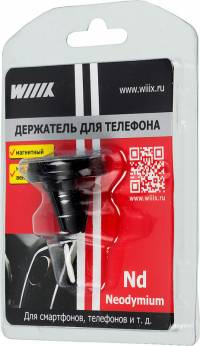 Держатель Wiiix HT-53Vmg-METAL-B магнитный черный для смартфонов