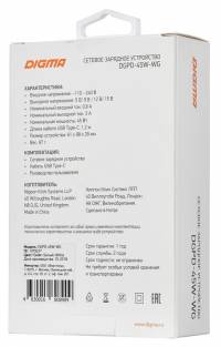 Сетевое зар./устр. Digma DGPD-45W-WG 45W 3A+2.4A (PD) USB-C/USB-A универсальное белый